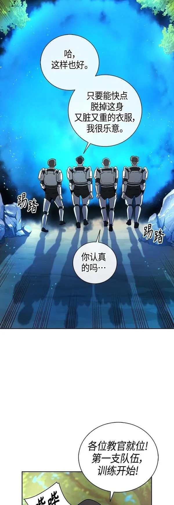 异界凯旋后重返战场,第5话,第28张