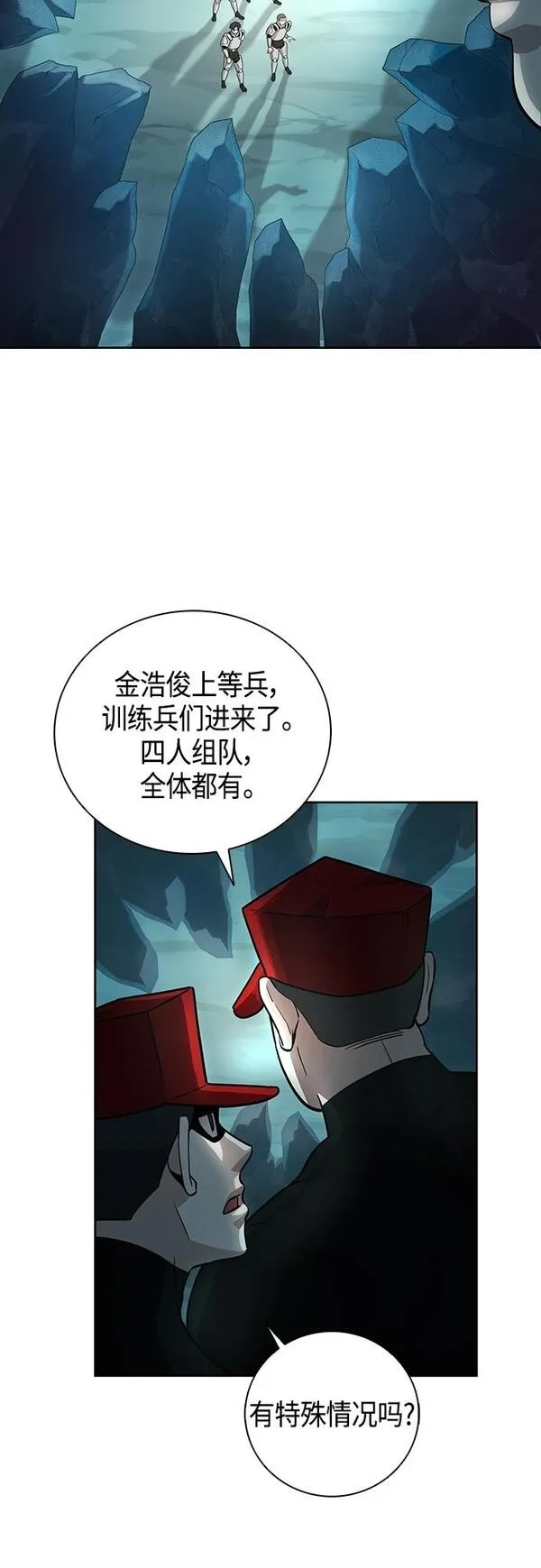 异界凯旋后重返战场,第5话,第31张