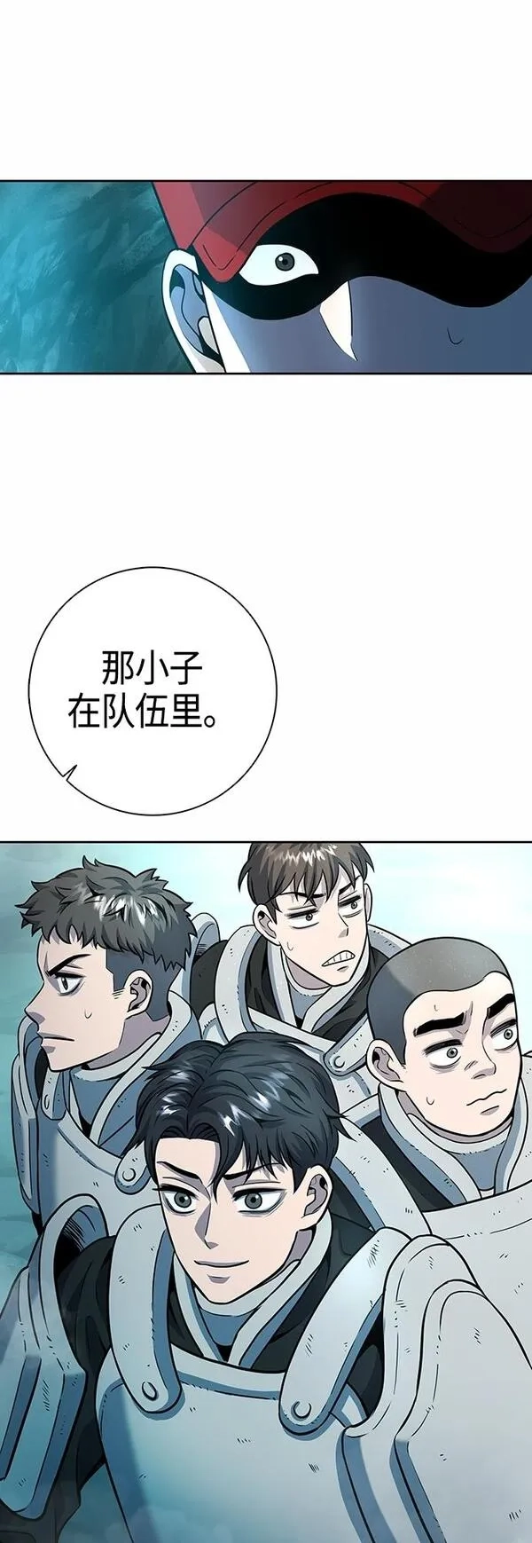 异界凯旋后重返战场,第5话,第32张