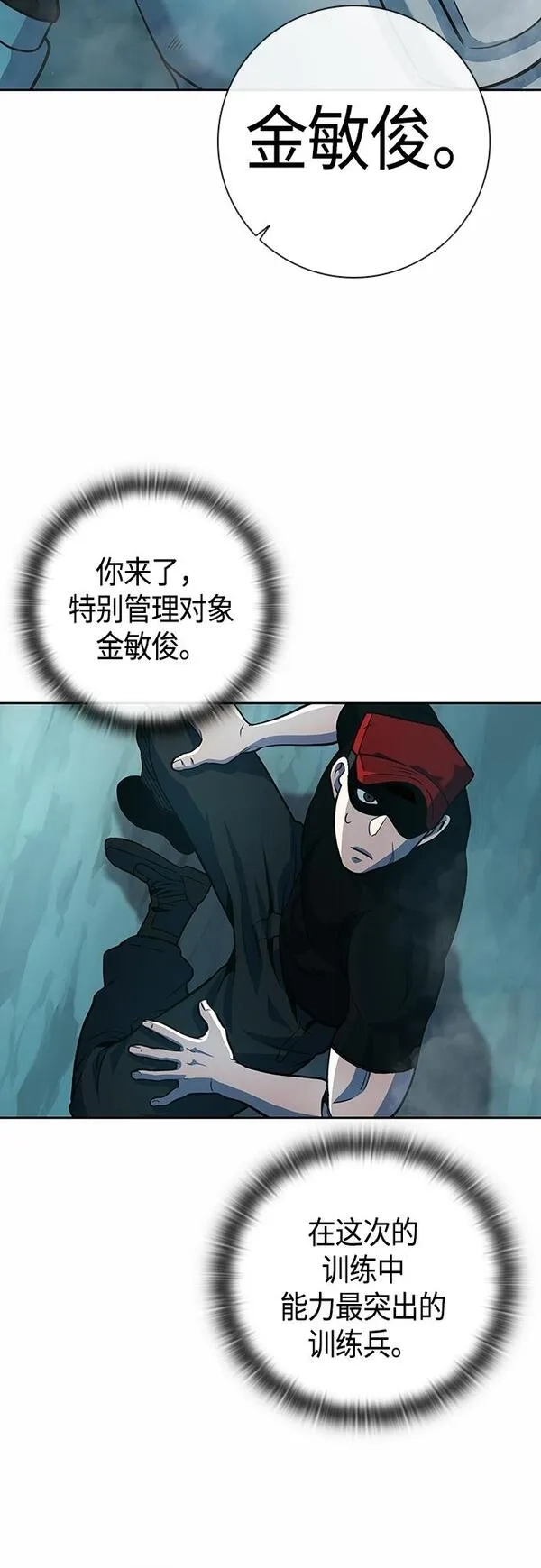 异界凯旋后重返战场,第5话,第33张