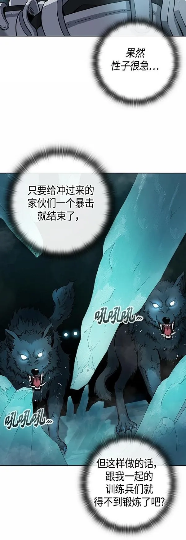 异界凯旋后重返战场,第5话,第36张
