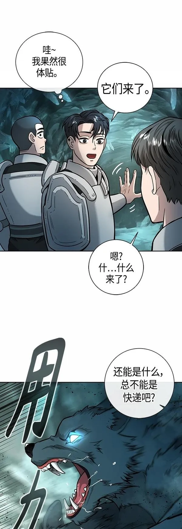 异界凯旋后重返战场,第5话,第37张