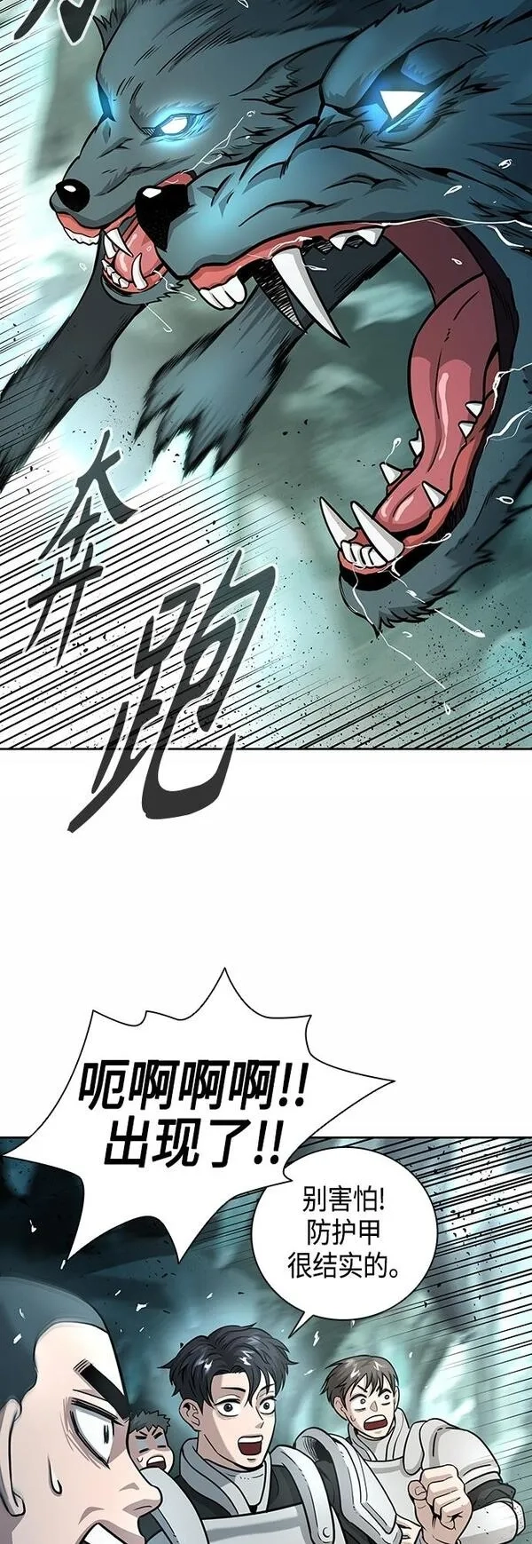 异界凯旋后重返战场,第5话,第38张