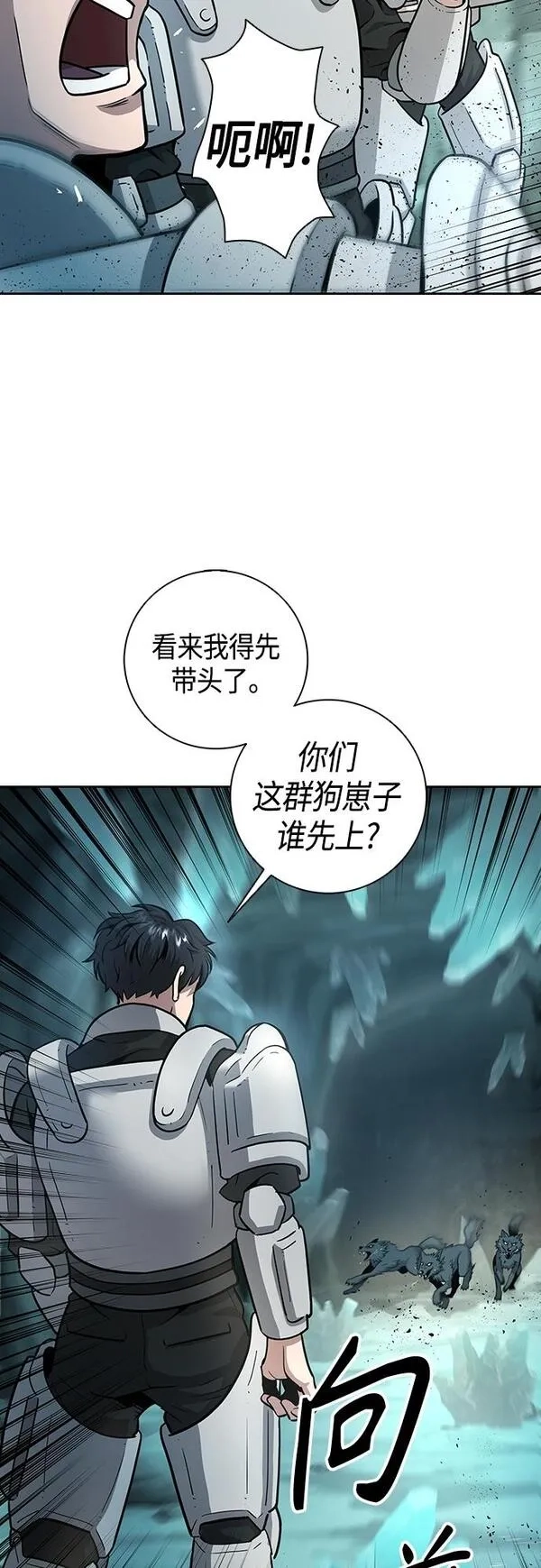 异界凯旋后重返战场,第5话,第39张