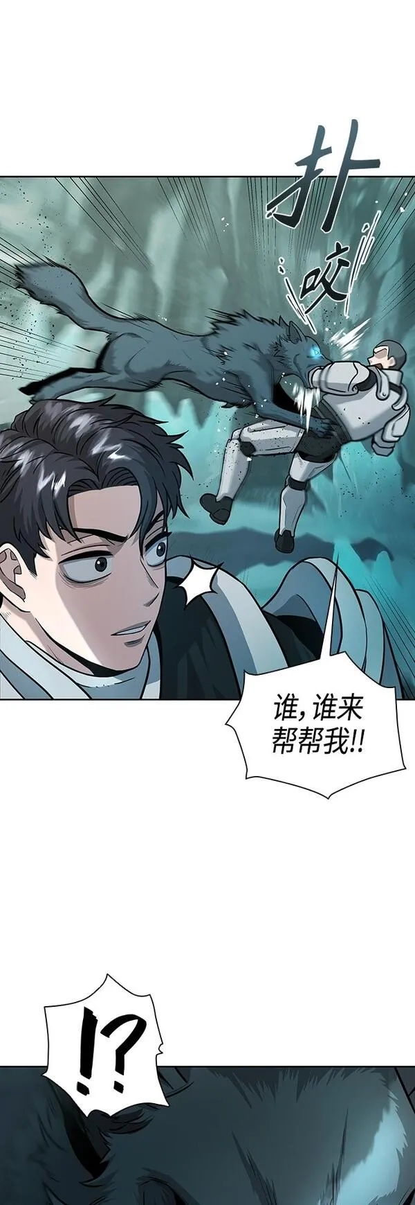 异界凯旋后重返战场,第5话,第44张