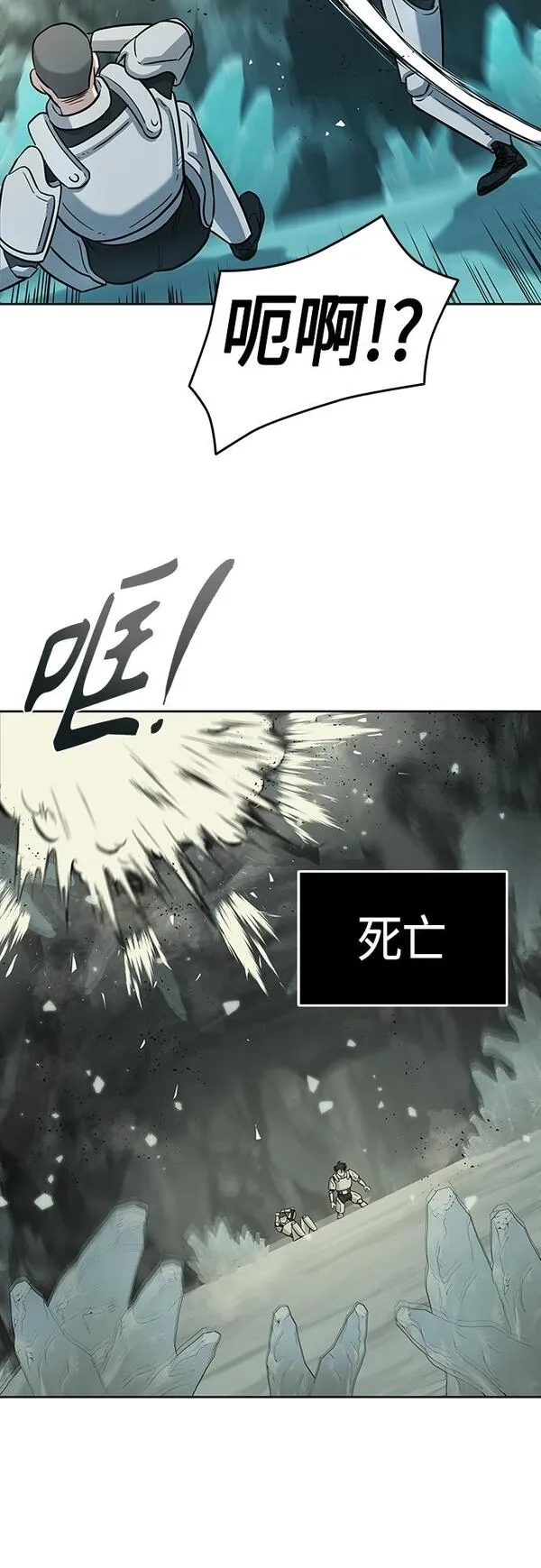 异界凯旋后重返战场,第5话,第46张