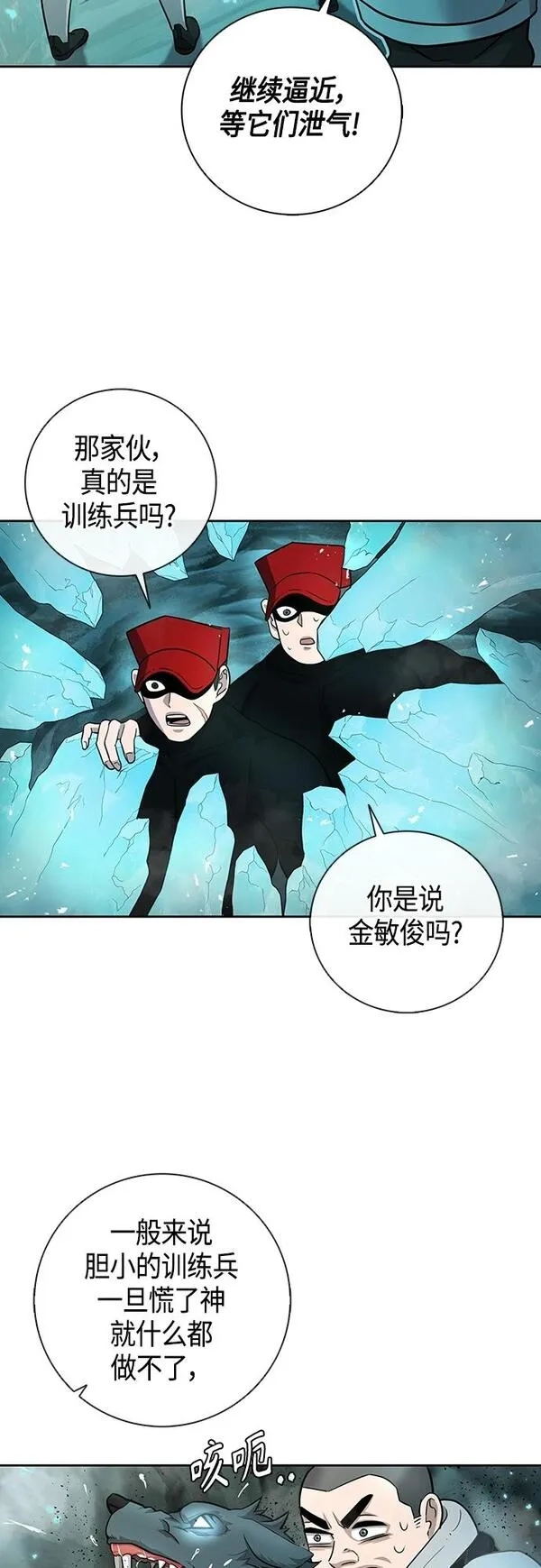 异界凯旋后重返战场,第5话,第49张