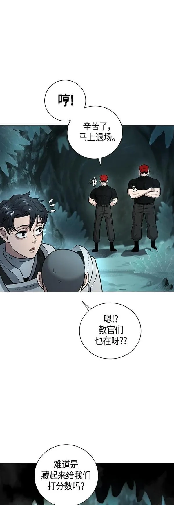 异界凯旋后重返战场,第5话,第52张