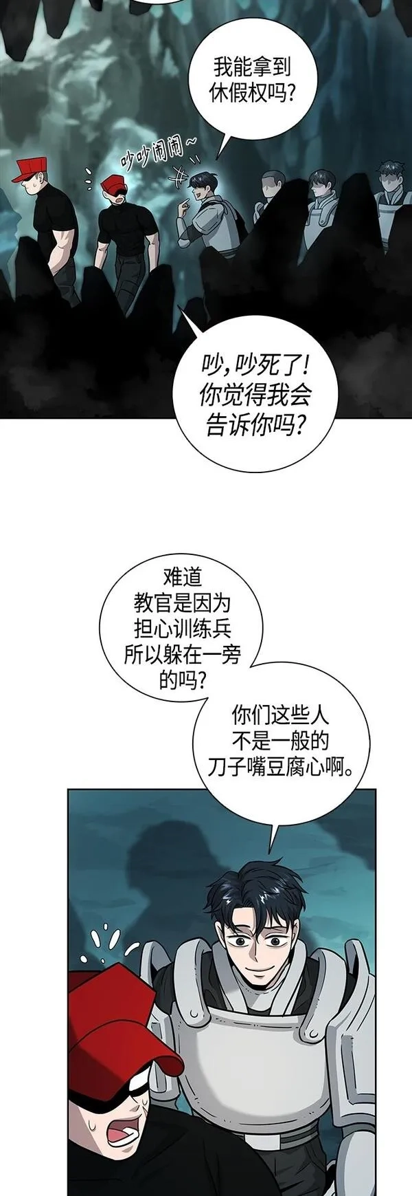 异界凯旋后重返战场,第5话,第53张