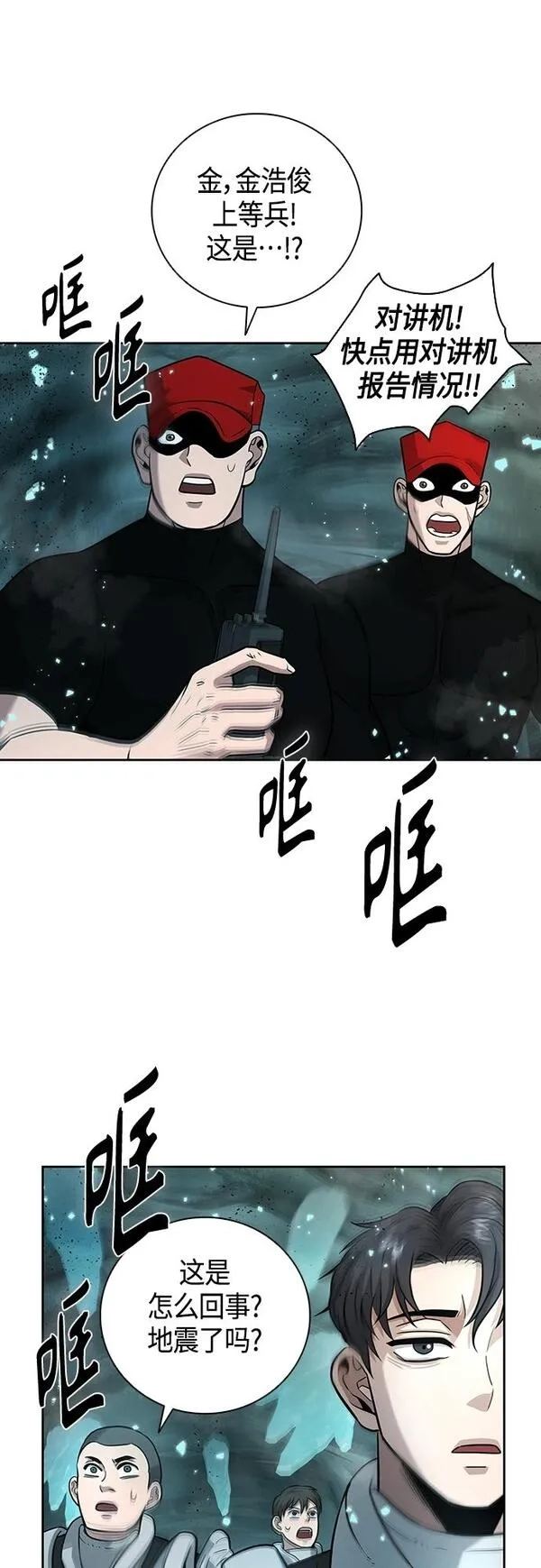 异界凯旋后重返战场,第5话,第56张