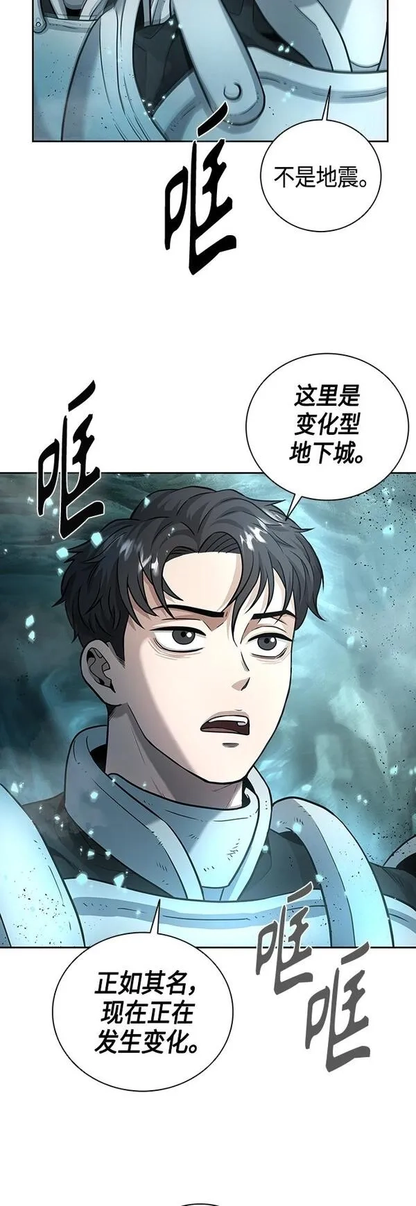 异界凯旋后重返战场,第5话,第57张