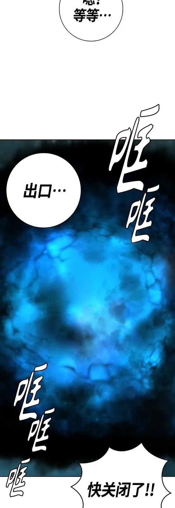异界凯旋后重返战场,第5话,第59张