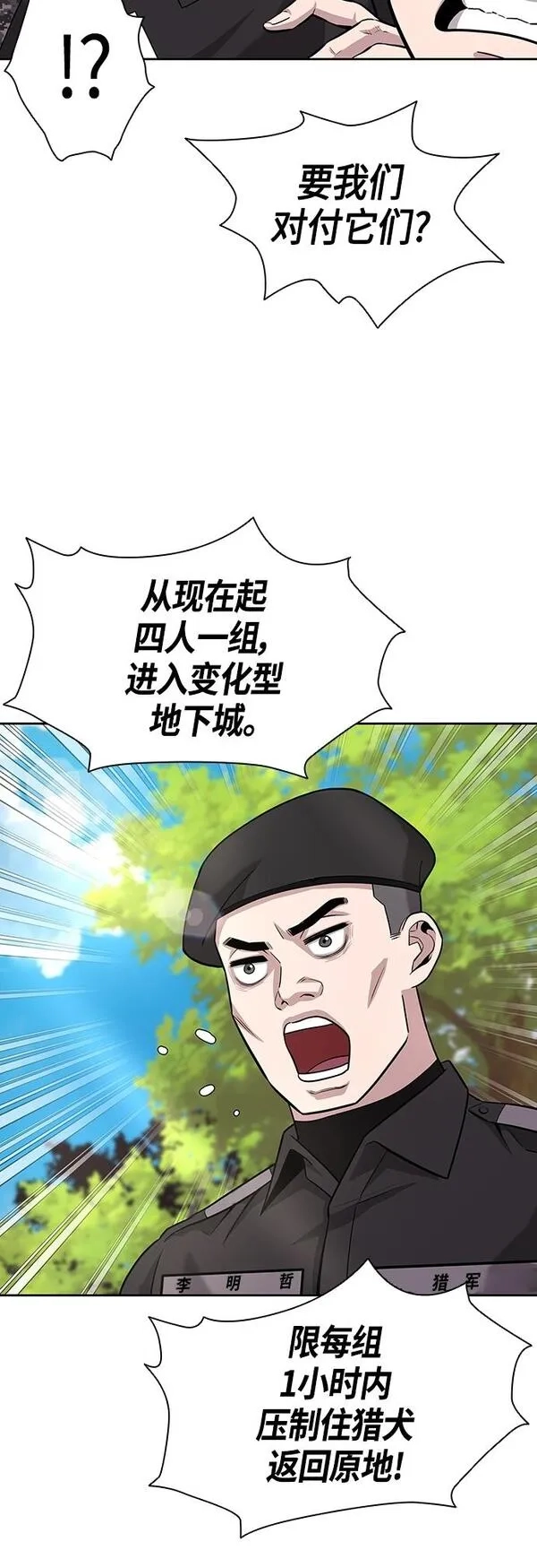 异界凯旋后重返战场,第5话,第6张