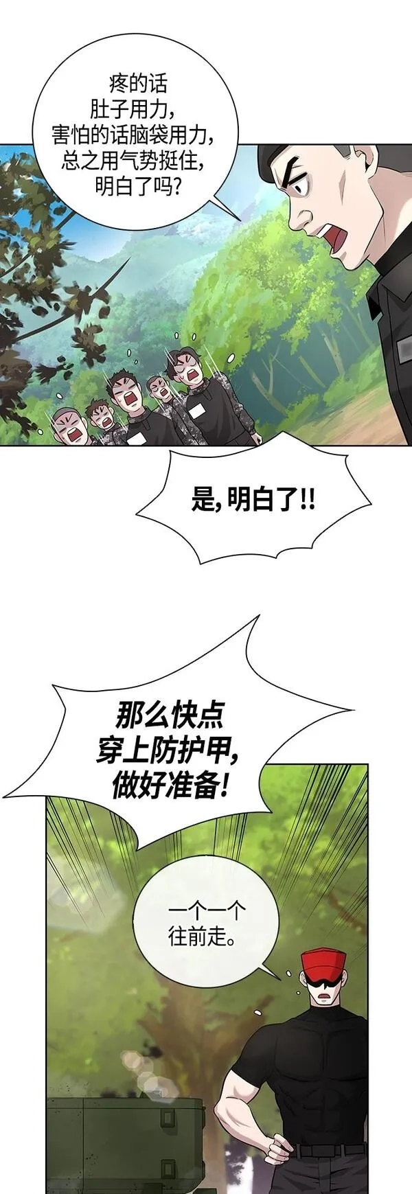 异界凯旋后重返战场,第5话,第7张