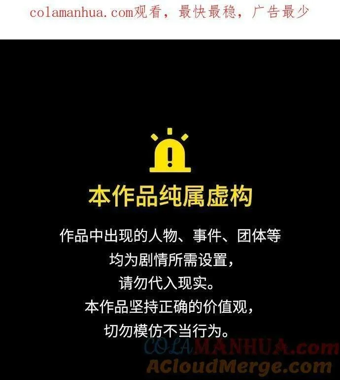 异界凯旋后重返战场,第23话,第1张