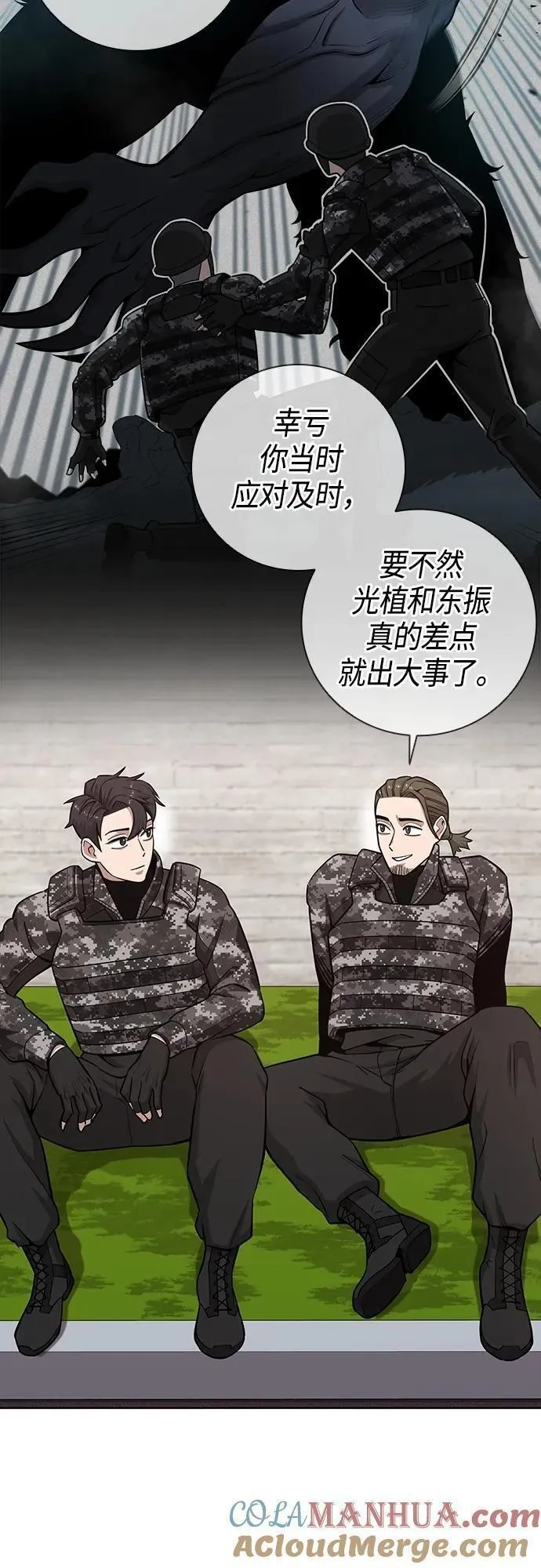 异界凯旋后重返战场,第23话,第10张