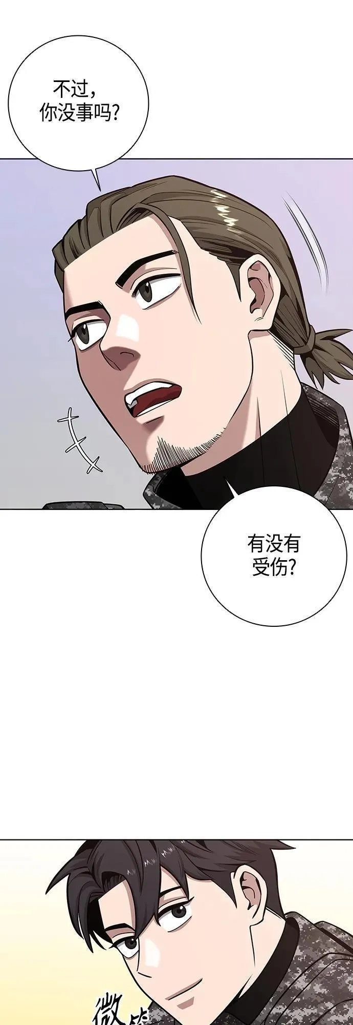 异界凯旋后重返战场,第23话,第11张