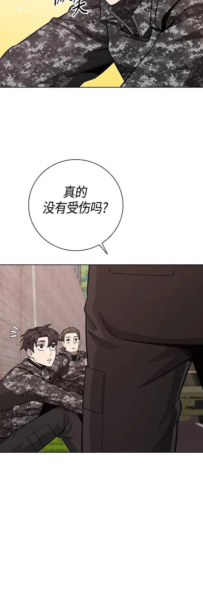 异界凯旋后重返战场,第23话,第12张