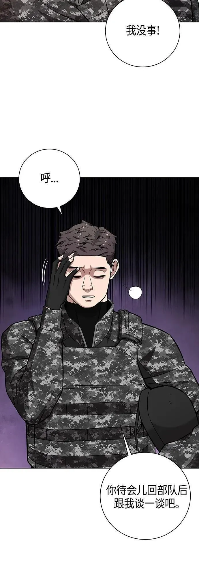 异界凯旋后重返战场,第23话,第14张