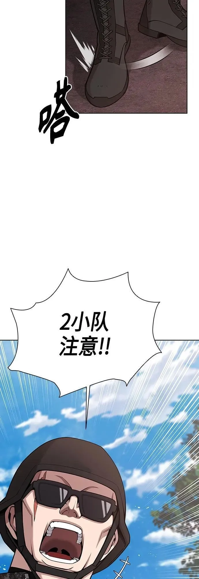 异界凯旋后重返战场,第23话,第20张