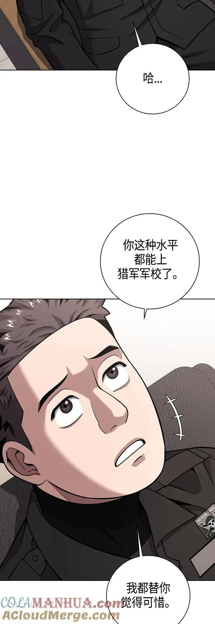 异界凯旋后重返战场,第23话,第34张