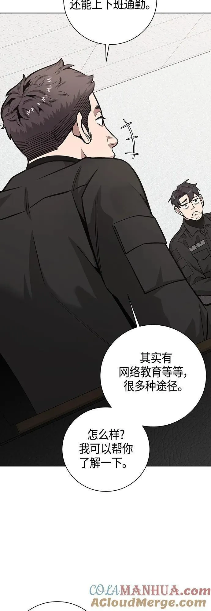 异界凯旋后重返战场,第23话,第37张