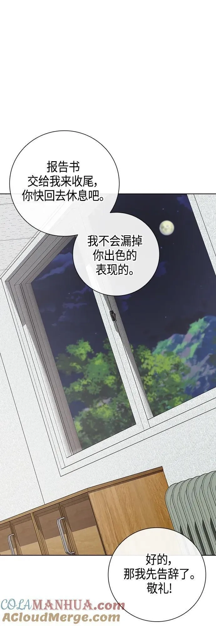 异界凯旋后重返战场,第23话,第40张