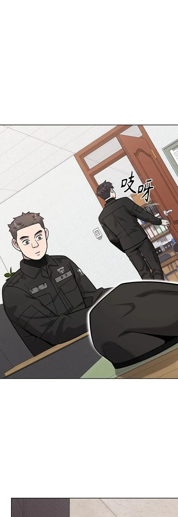 异界凯旋后重返战场,第23话,第41张