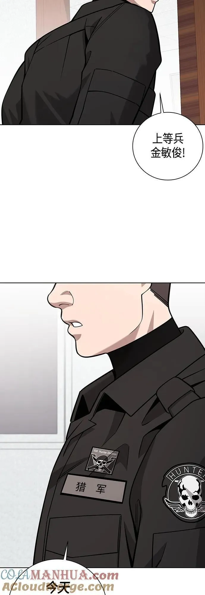 异界凯旋后重返战场,第23话,第43张