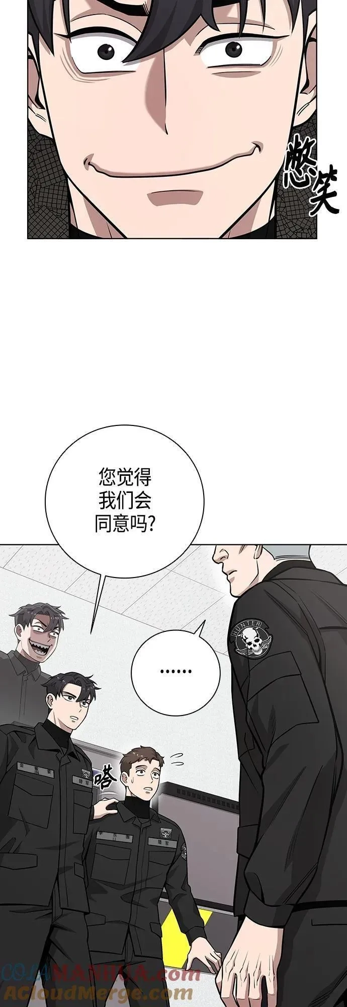异界凯旋后重返战场,第23话,第58张