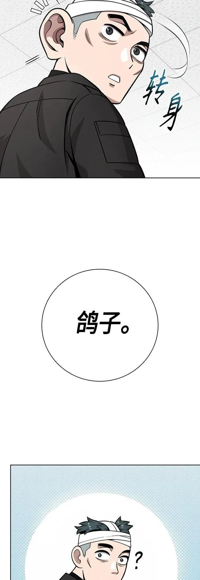 异界凯旋后重返战场,第23话,第68张