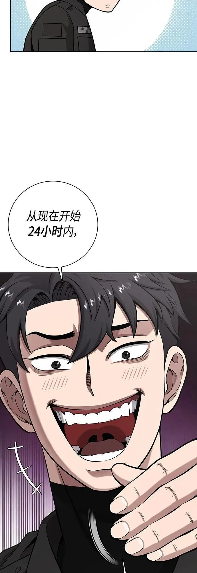 异界凯旋后重返战场,第23话,第69张