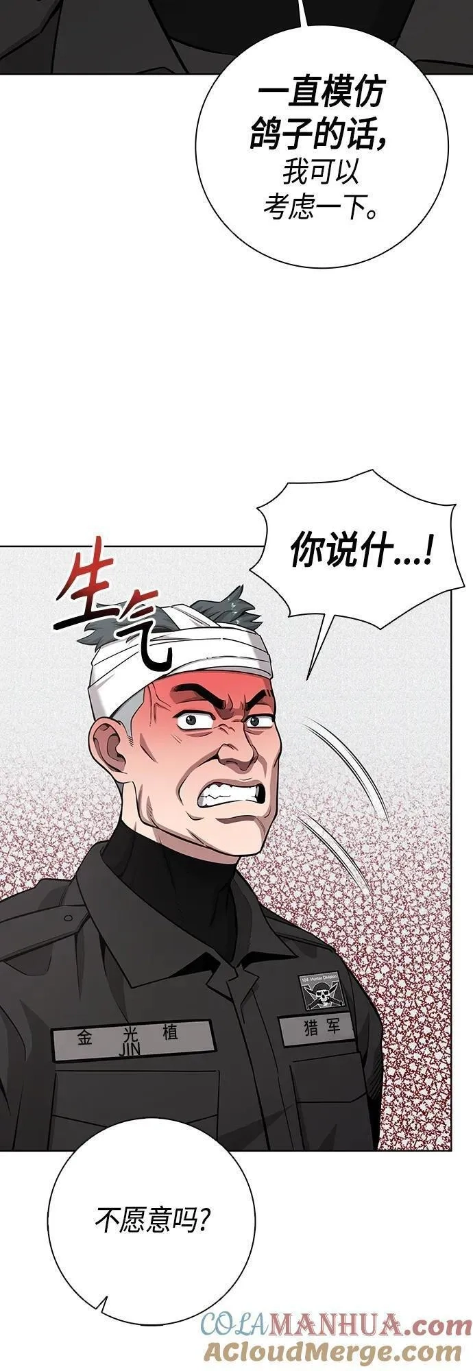 异界凯旋后重返战场,第23话,第70张