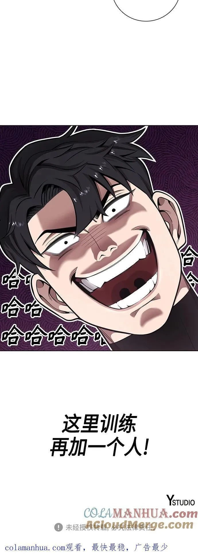 异界凯旋后重返战场,第23话,第73张