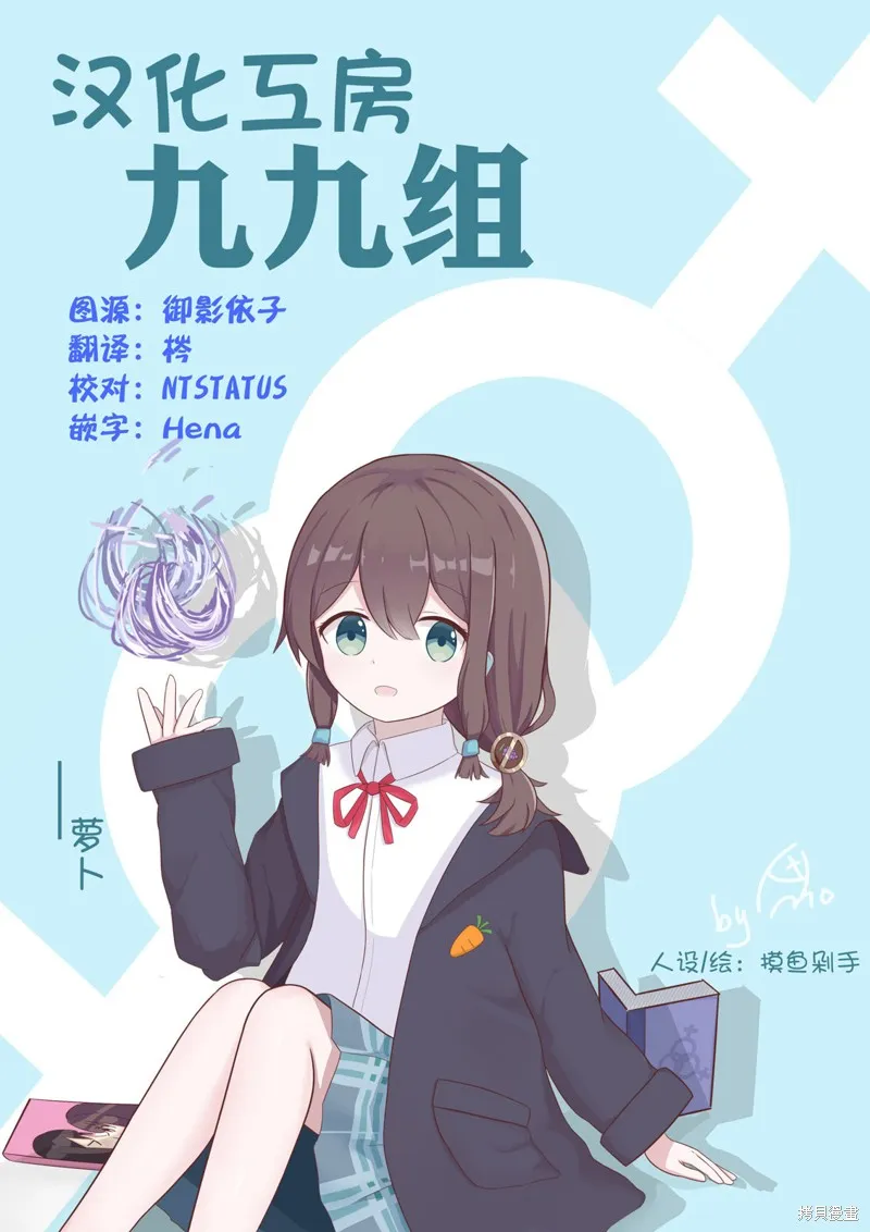 放學後籃友會,第02話,第11张