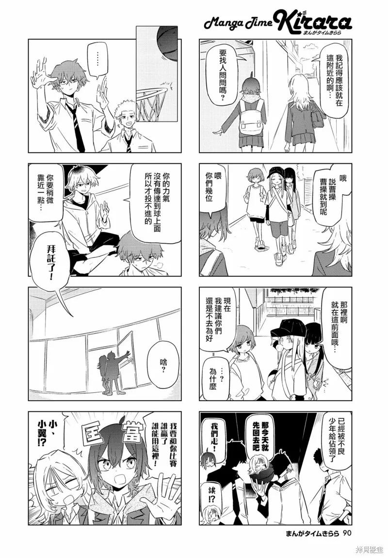 放學後籃友會,第04話,第4张