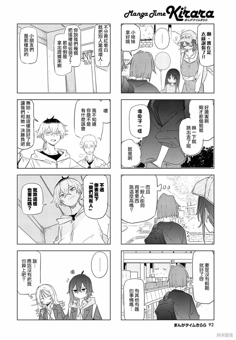 放學後籃友會,第04話,第6张