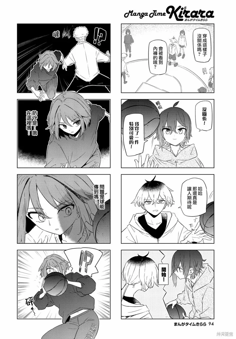 放學後籃友會,第04話,第8张