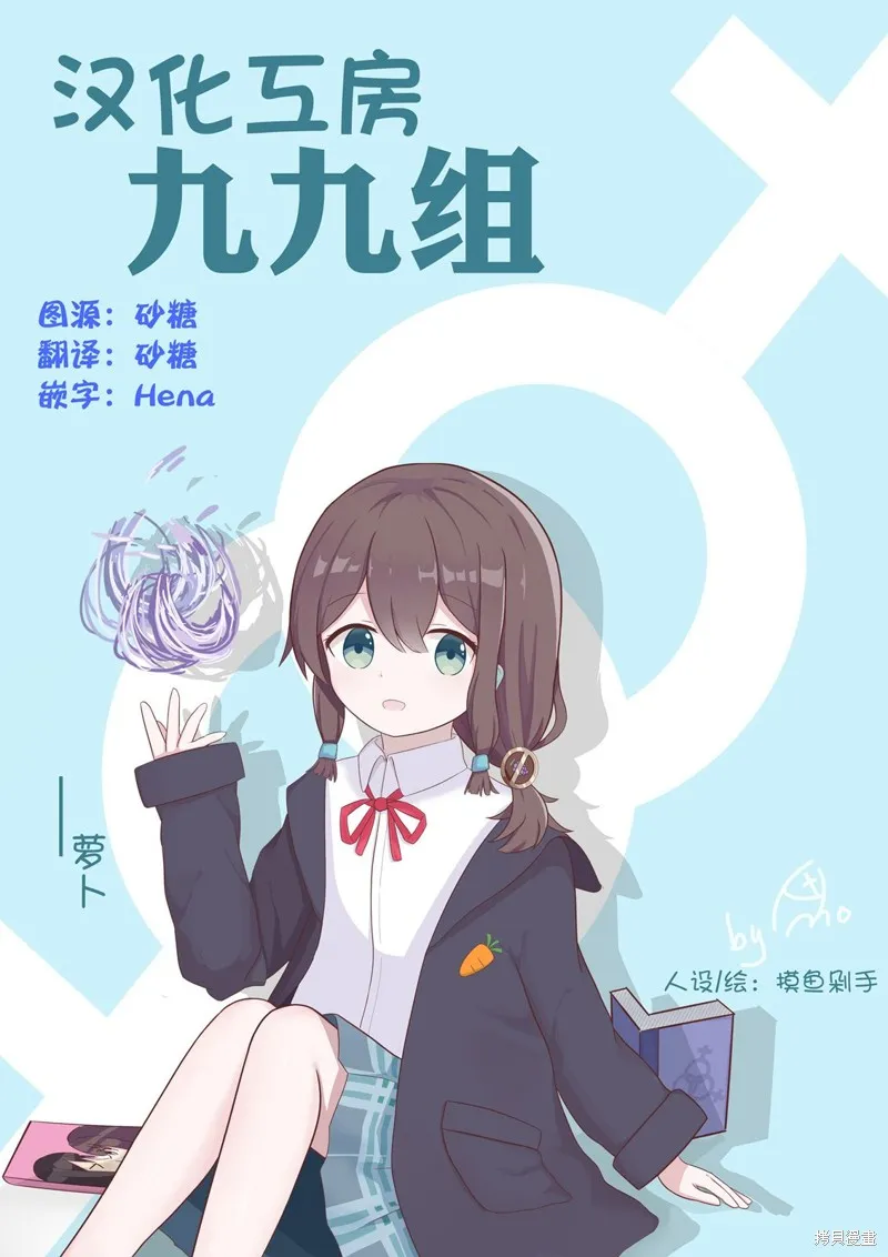 放學後籃友會,第01話,第13张