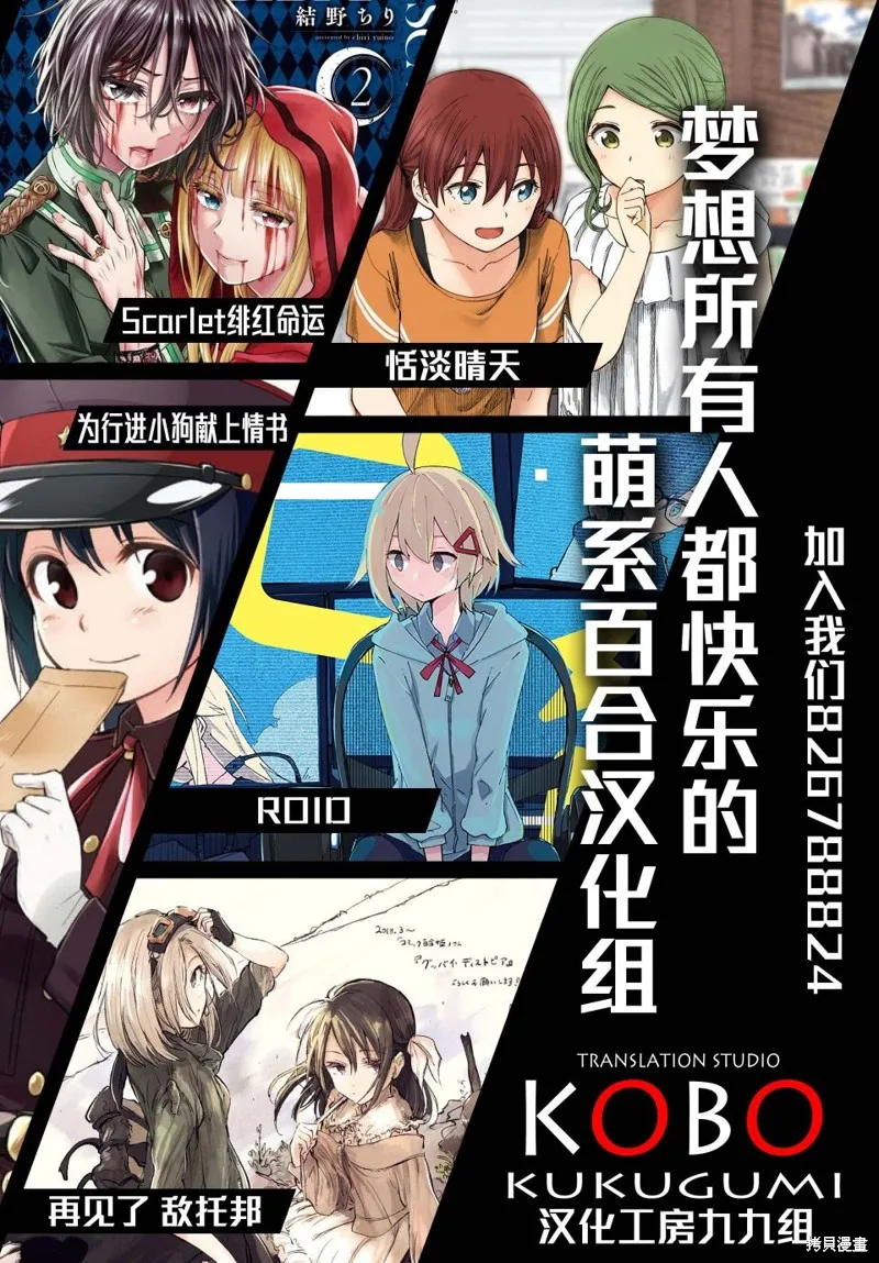 放學後籃友會,第08話,第13张