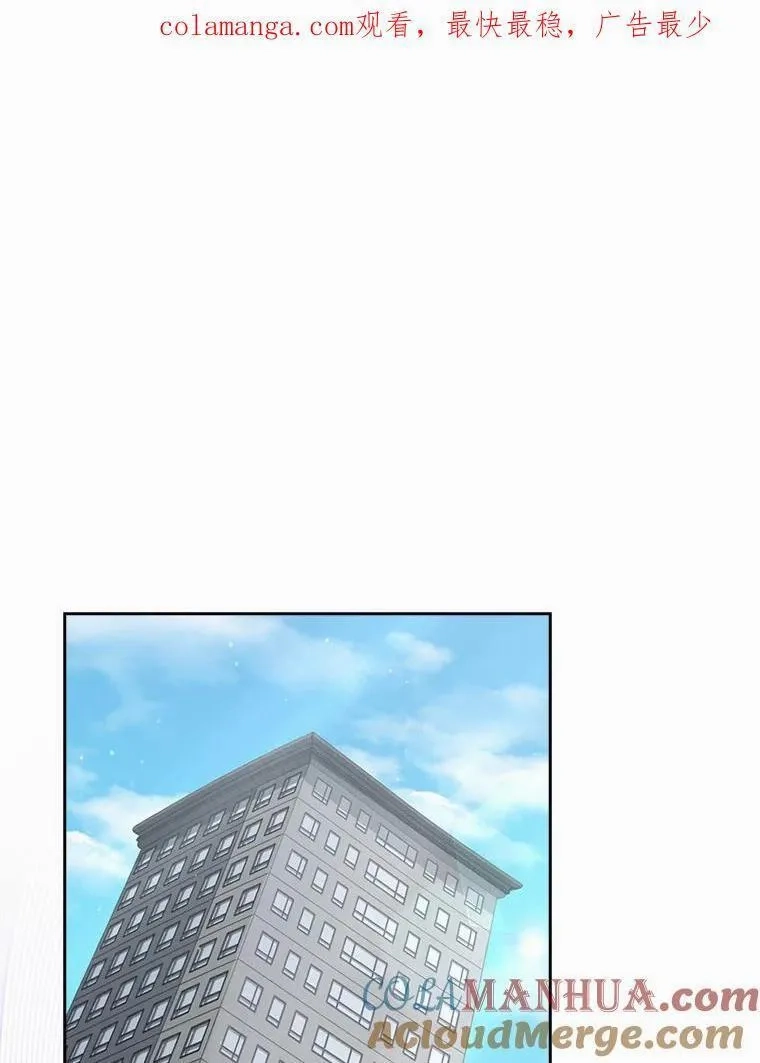 不出道就完蛋了,48.同居？,第1张