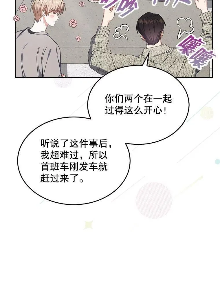 不出道就完蛋了,48.同居？,第14张