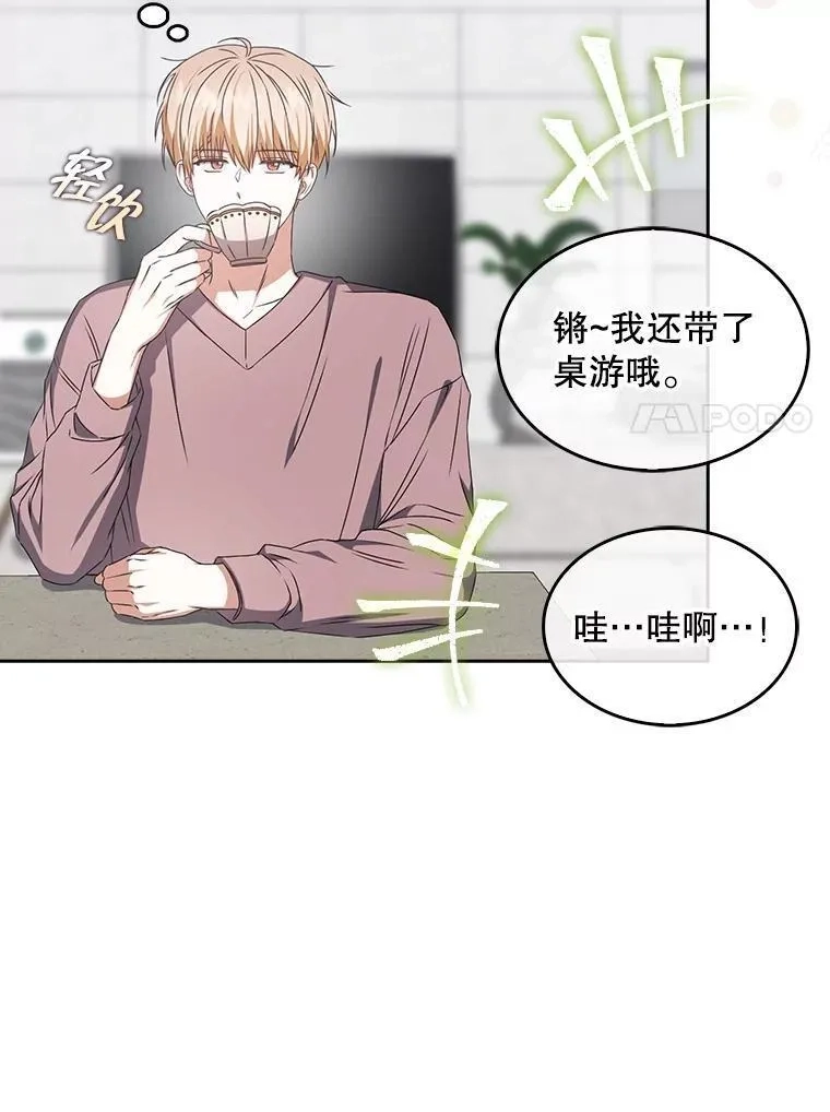 不出道就完蛋了,48.同居？,第17张