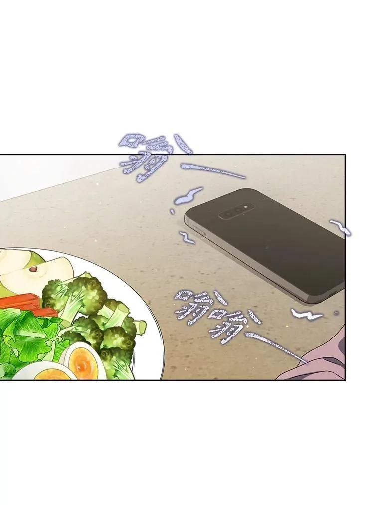 不出道就完蛋了,48.同居？,第18张
