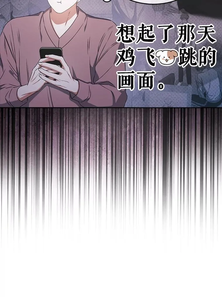 不出道就完蛋了,48.同居？,第24张