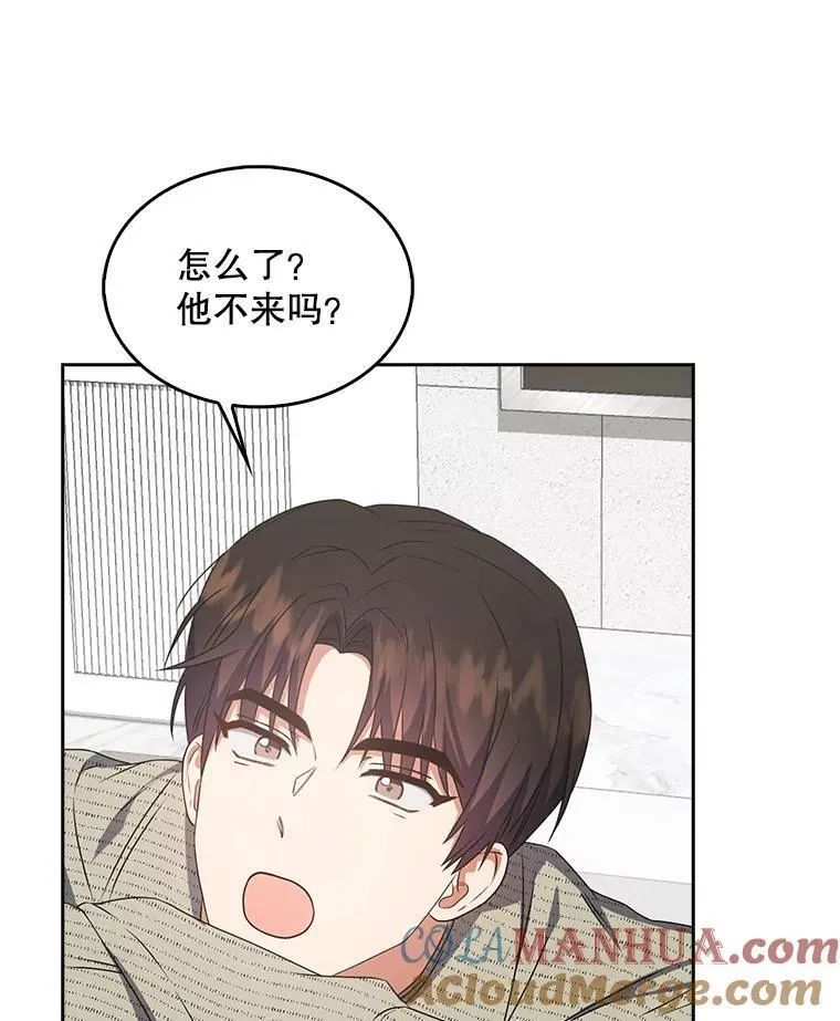 不出道就完蛋了,48.同居？,第25张