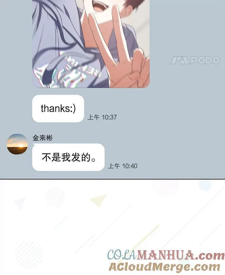 不出道就完蛋了,48.同居？,第34张