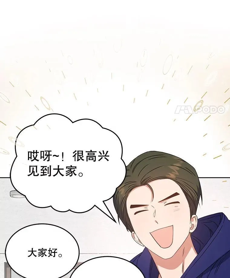 不出道就完蛋了,48.同居？,第38张