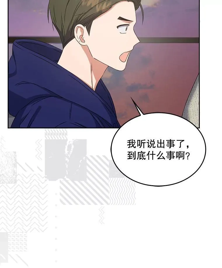 不出道就完蛋了,48.同居？,第44张