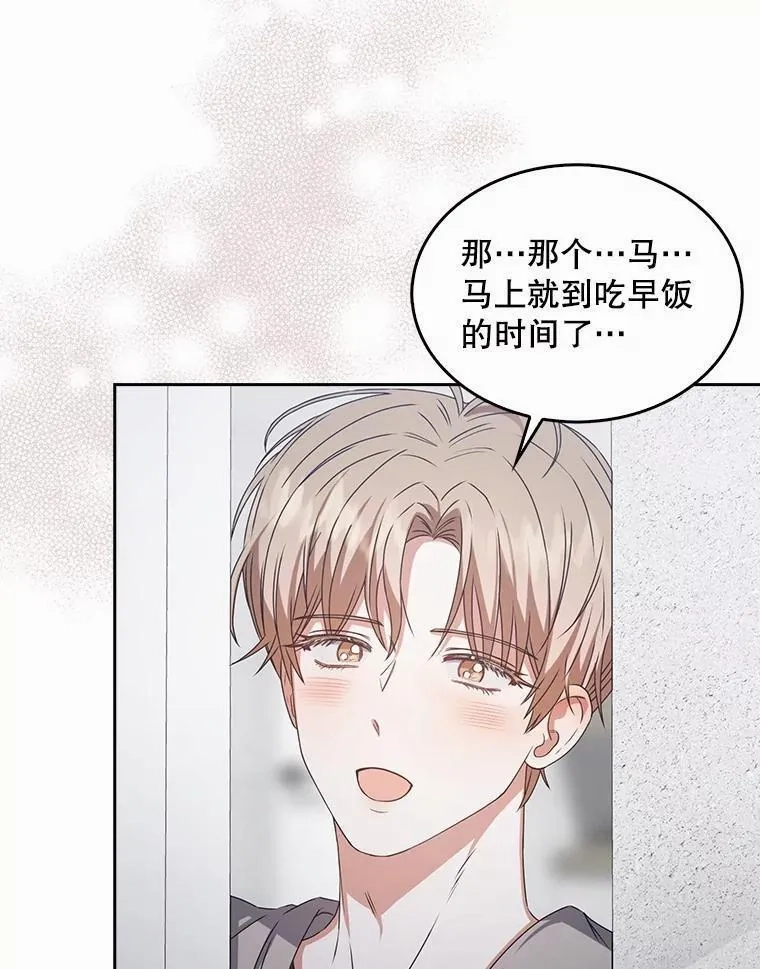 不出道就完蛋了,48.同居？,第5张